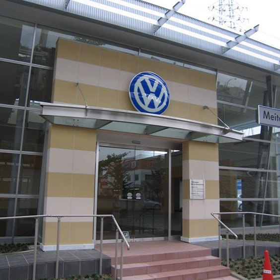 VolksWagen上社様